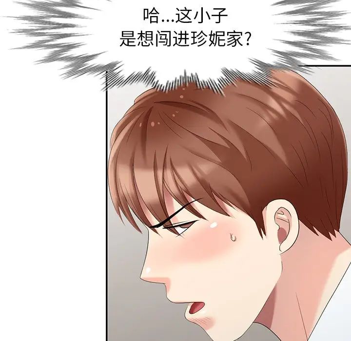 天降夢中人第22话