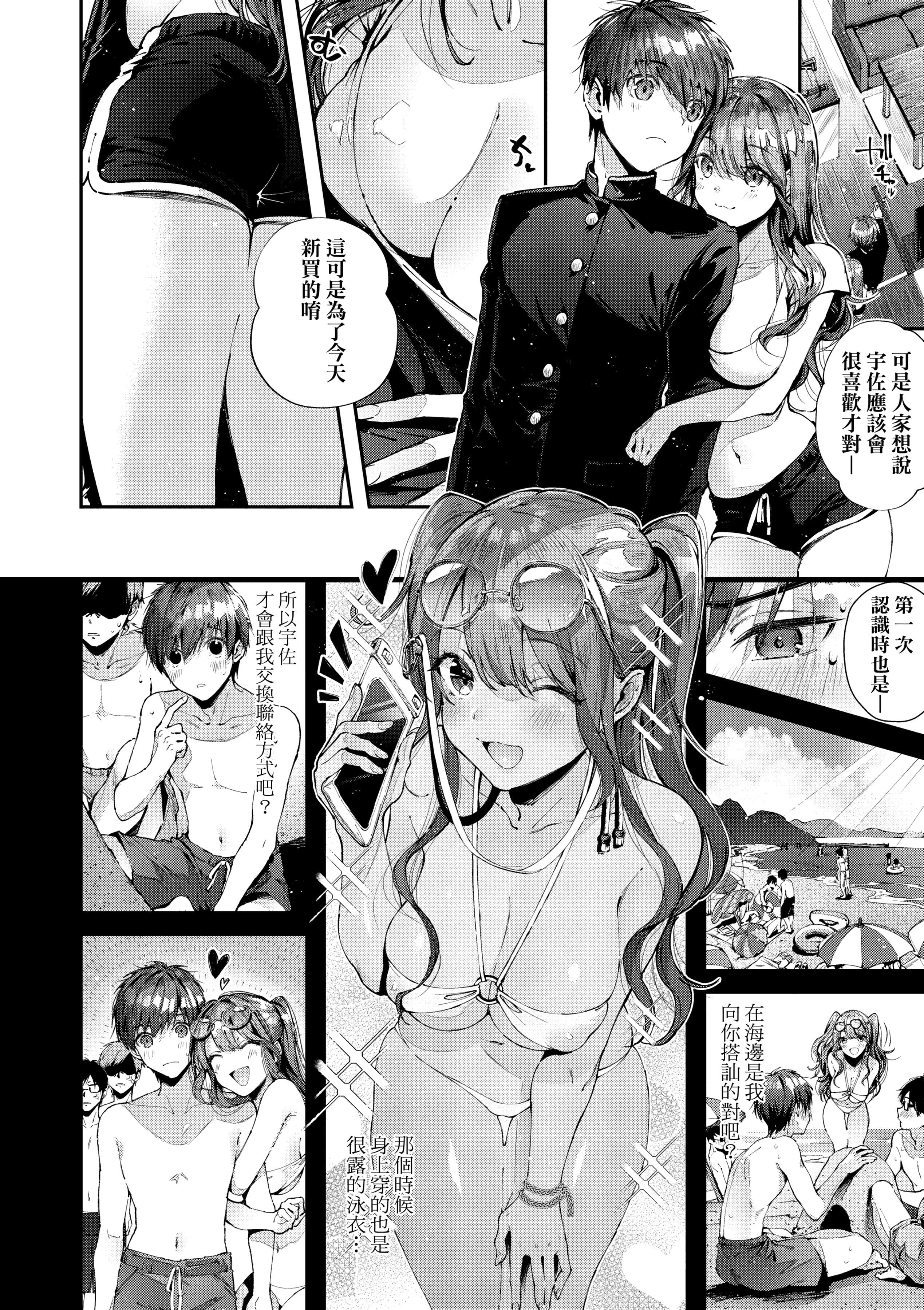 [水平线]がーるずらっしゅ[中国翻訳][DL版][水平线]がーるずらっしゅ[中国翻訳][DL版]