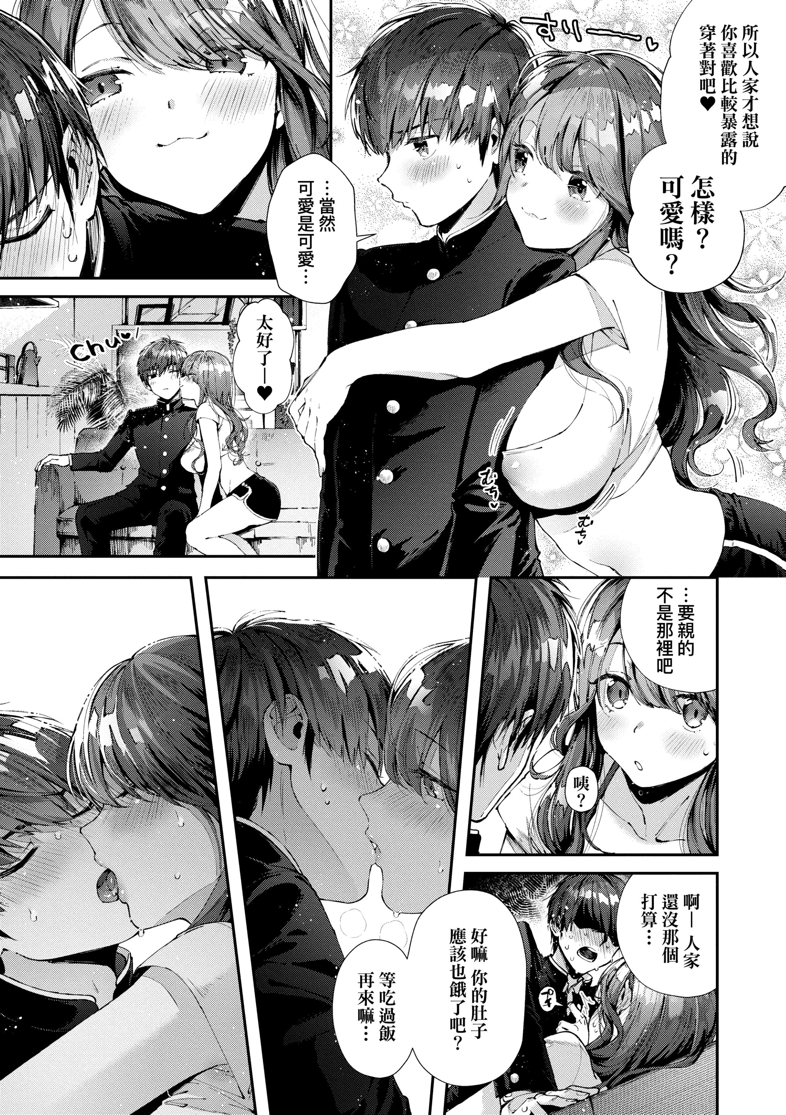 [水平线]がーるずらっしゅ[中国翻訳][DL版][水平线]がーるずらっしゅ[中国翻訳][DL版]