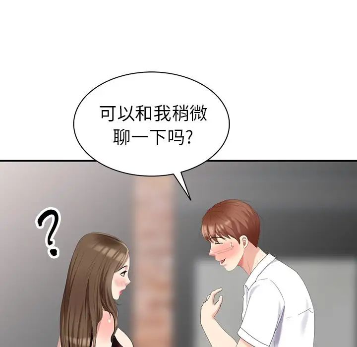 天降夢中人第22话