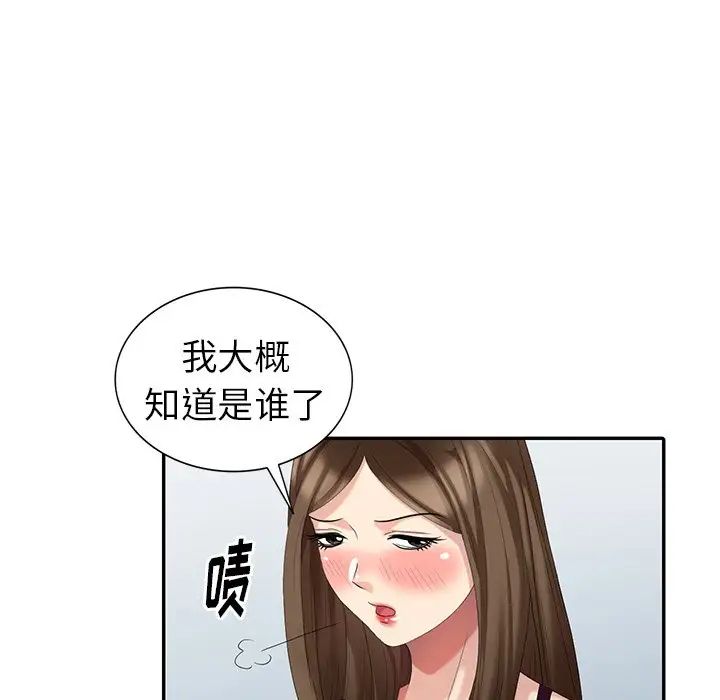 天降夢中人第22话