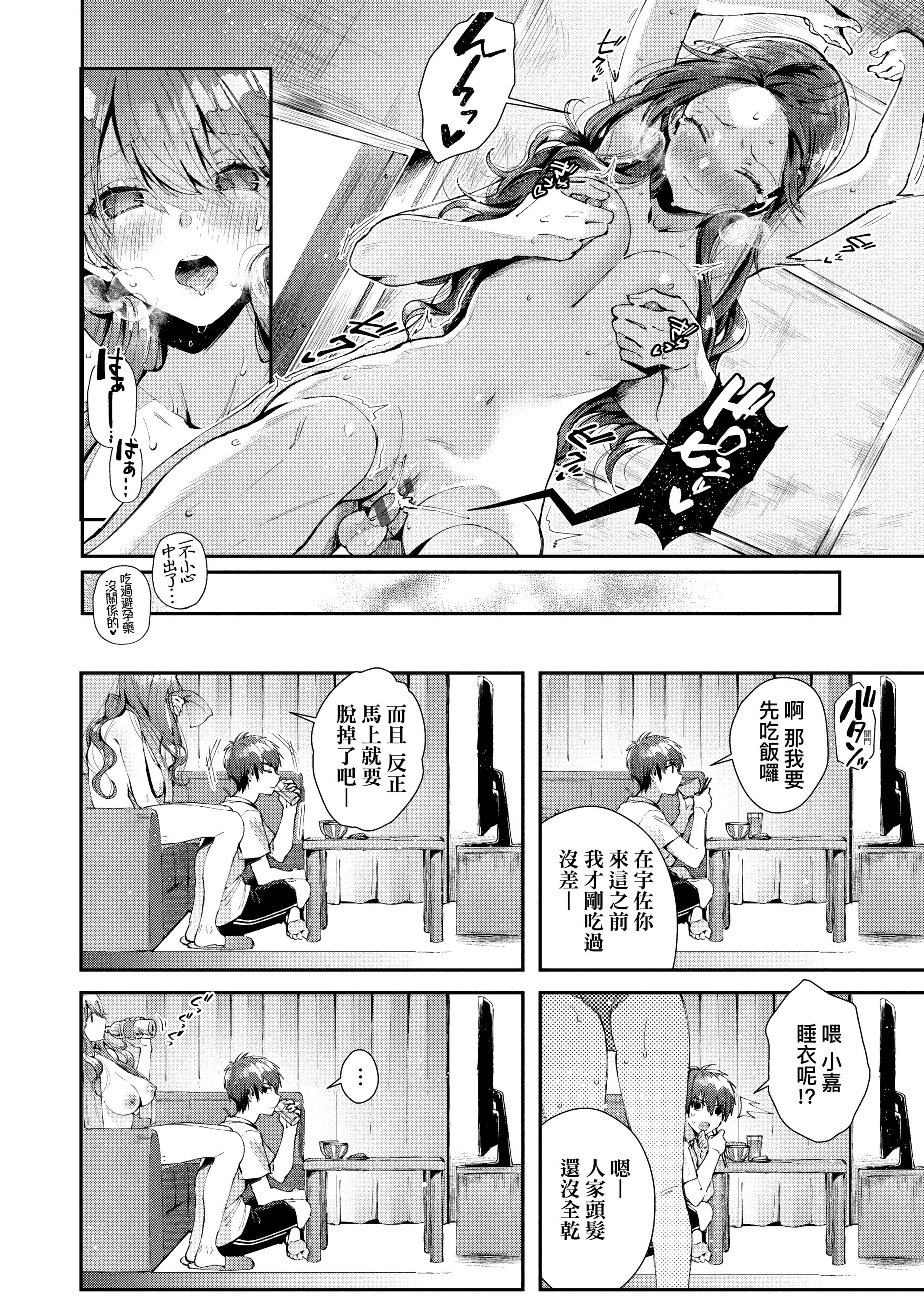 [水平线]がーるずらっしゅ[中国翻訳][DL版][水平线]がーるずらっしゅ[中国翻訳][DL版]