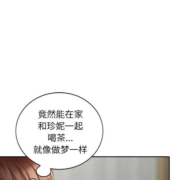 天降梦中人第22话