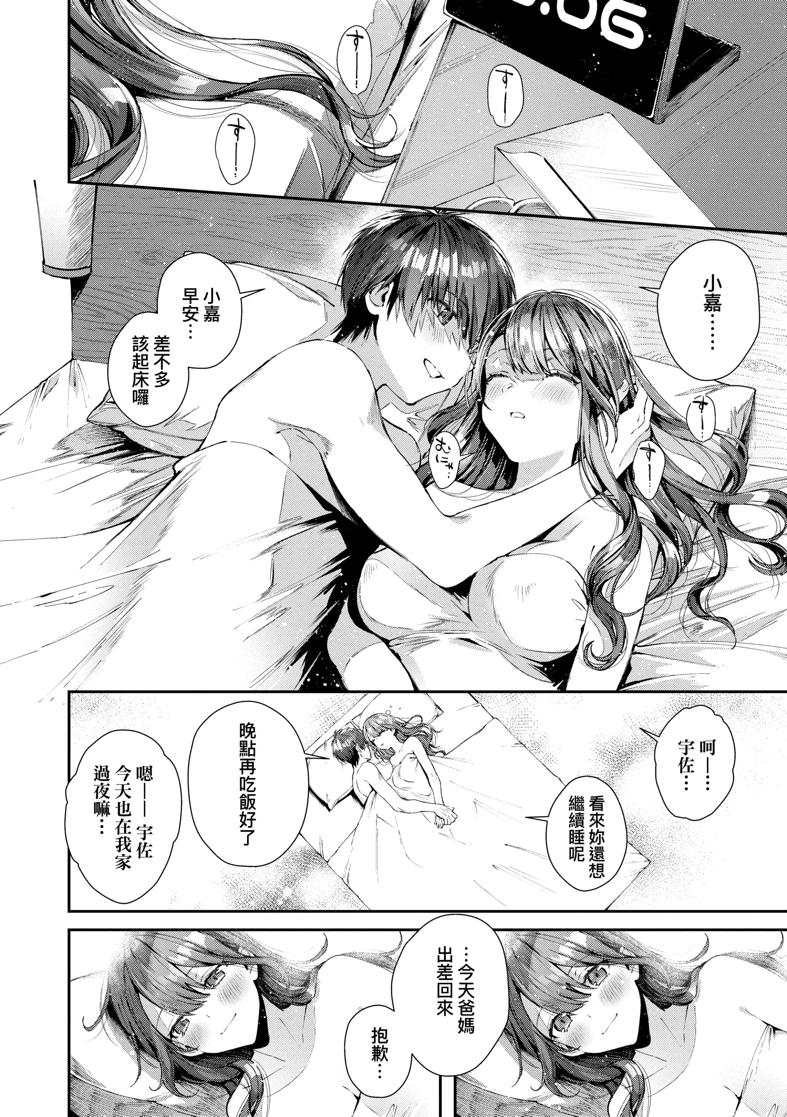 [水平线]がーるずらっしゅ[中国翻訳][DL版][水平线]がーるずらっしゅ[中国翻訳][DL版]