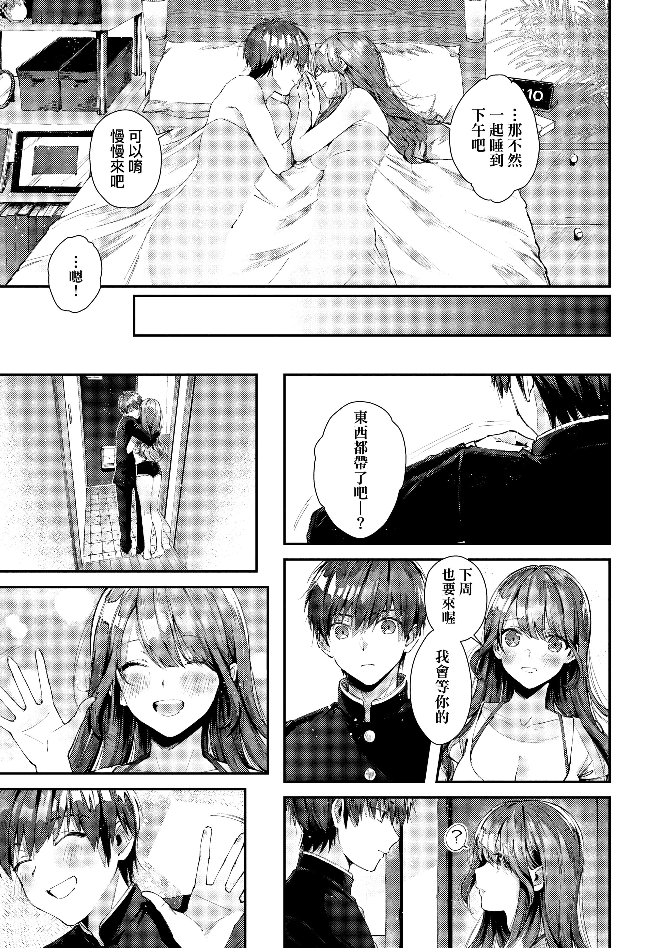 [水平线]がーるずらっしゅ[中国翻訳][DL版][水平线]がーるずらっしゅ[中国翻訳][DL版]