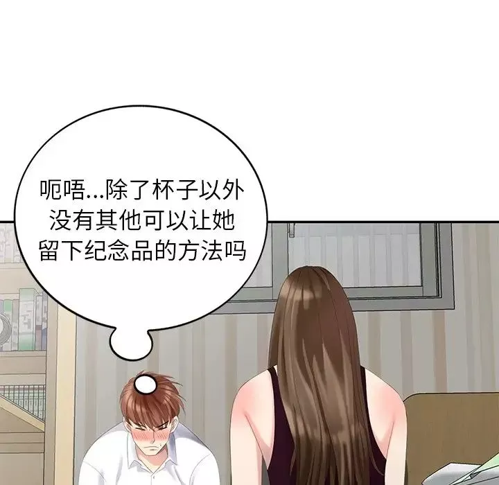 天降夢中人第22话