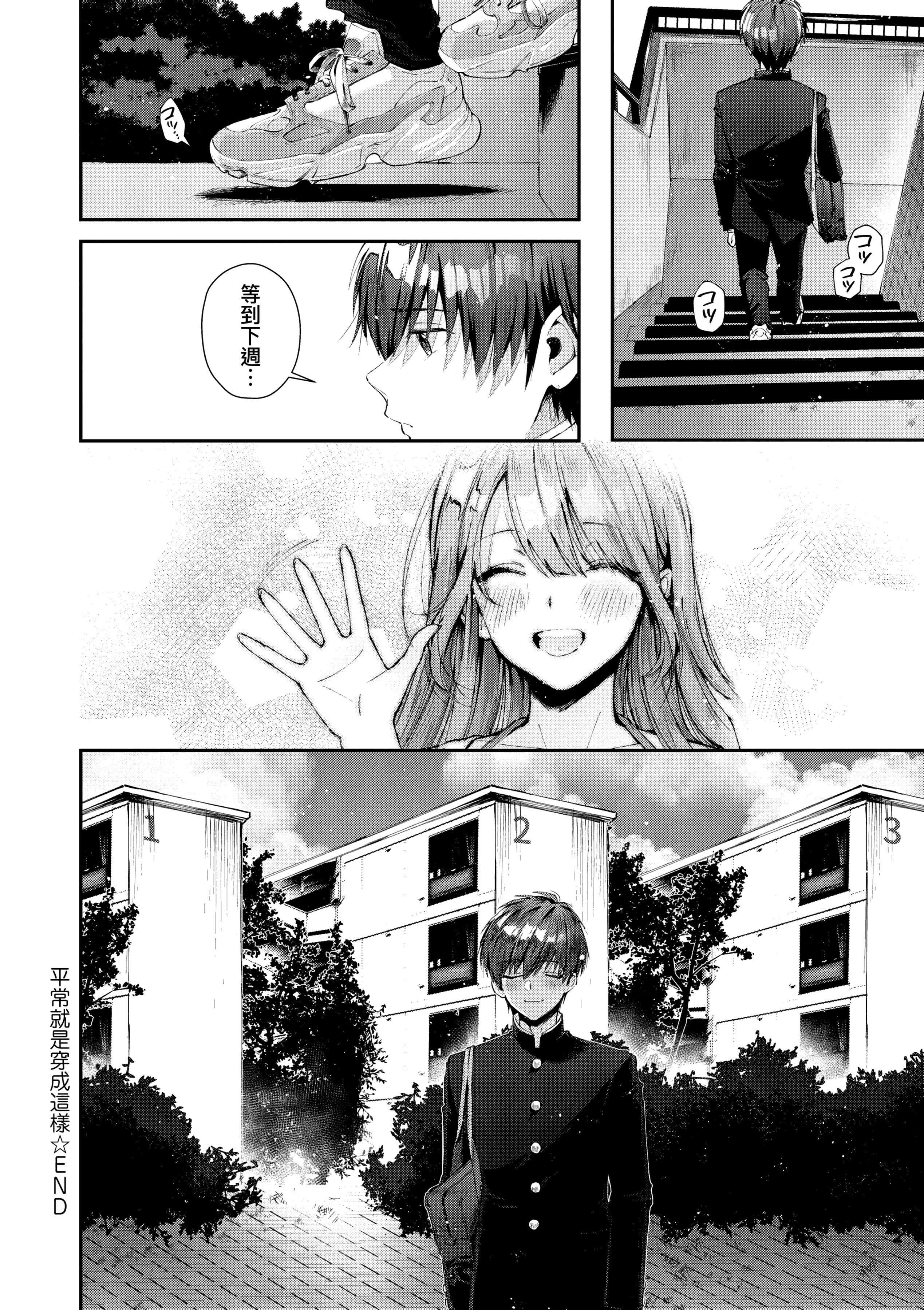 [水平线]がーるずらっしゅ[中国翻訳][DL版][水平线]がーるずらっしゅ[中国翻訳][DL版]