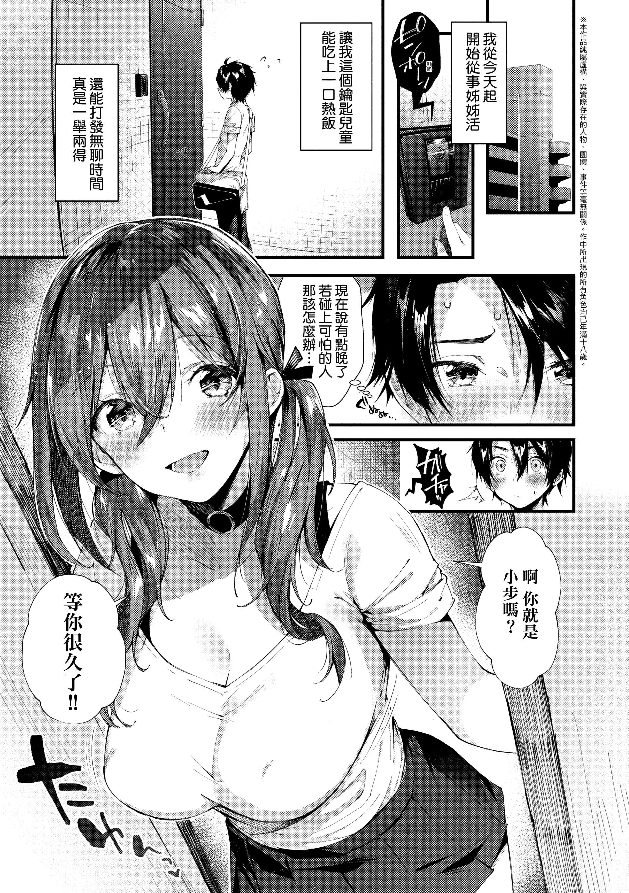 [水平線]がーるずらっしゅ[中國翻訳][DL版][水平線]がーるずらっしゅ[中國翻訳][DL版]