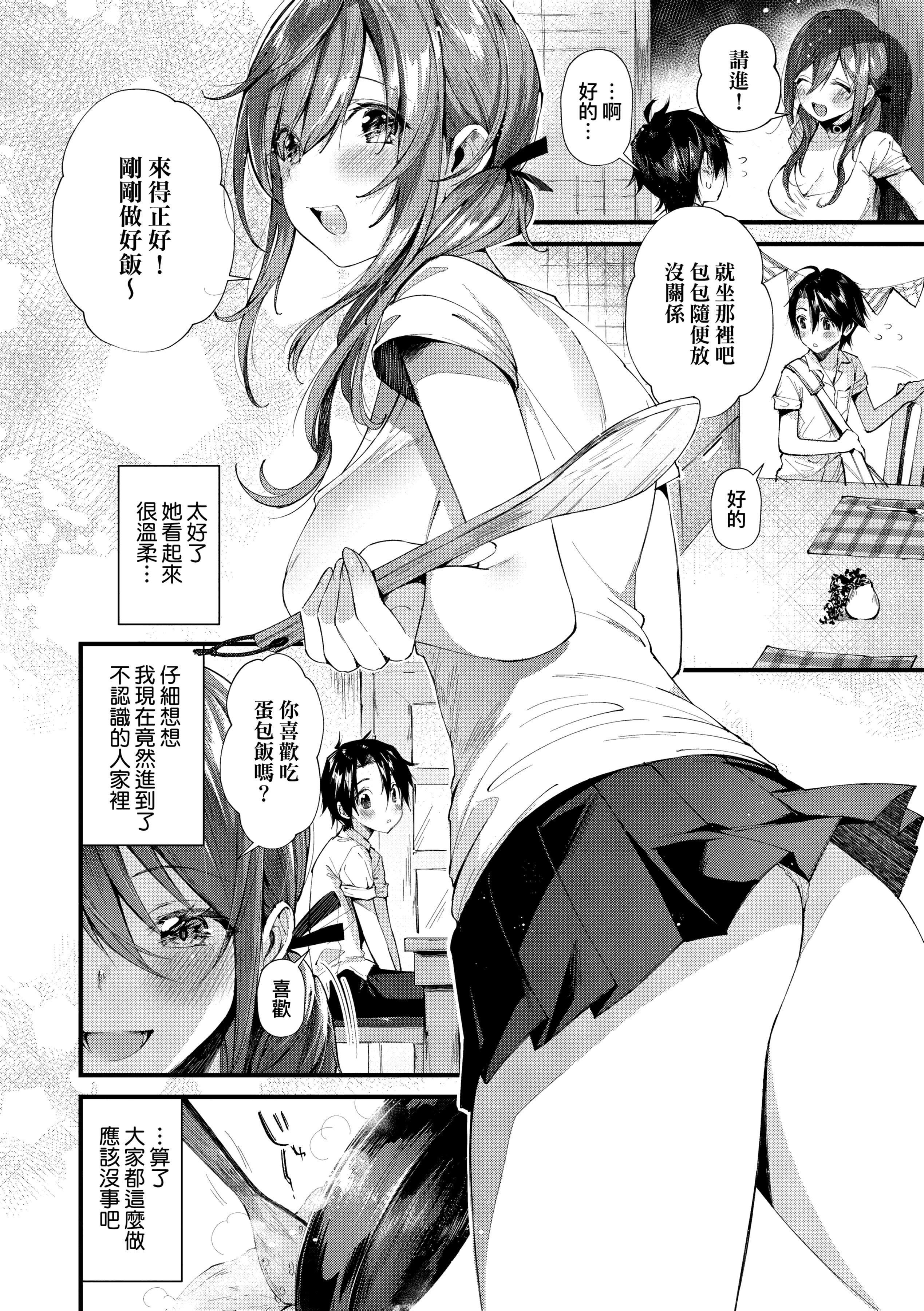 [水平线]がーるずらっしゅ[中国翻訳][DL版][水平线]がーるずらっしゅ[中国翻訳][DL版]