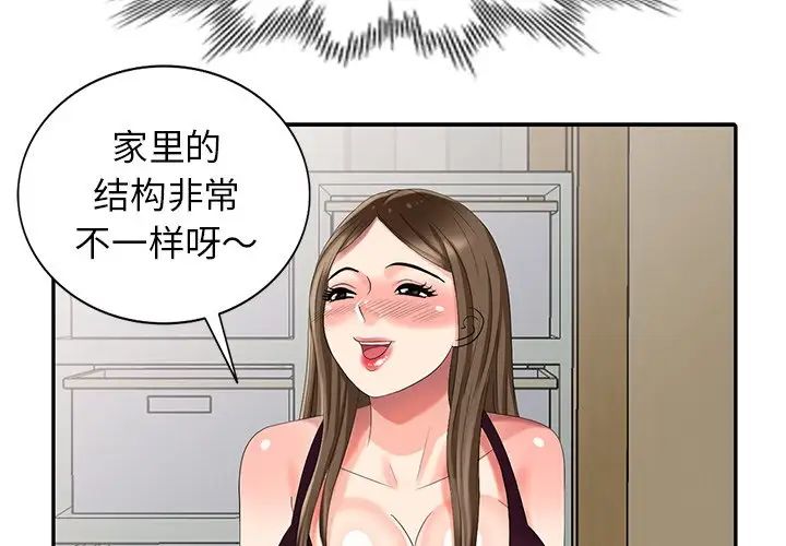 天降夢中人第23话