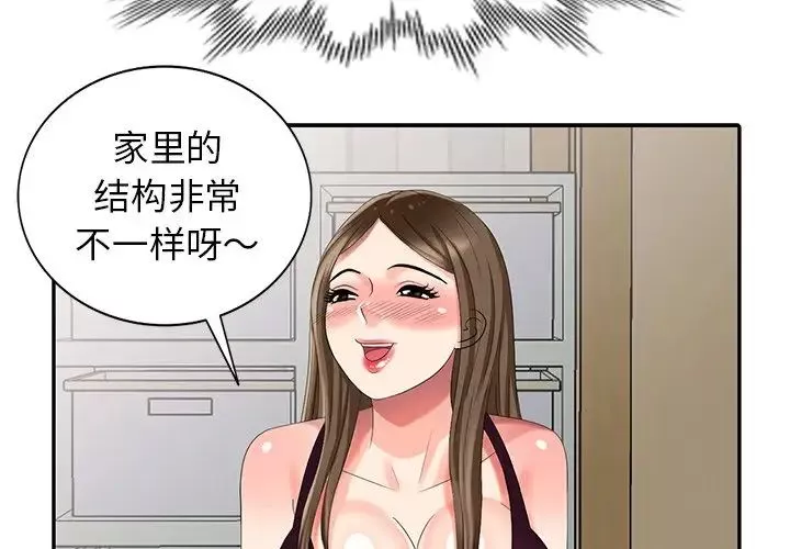天降夢中人第23话