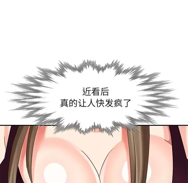 天降夢中人第23话