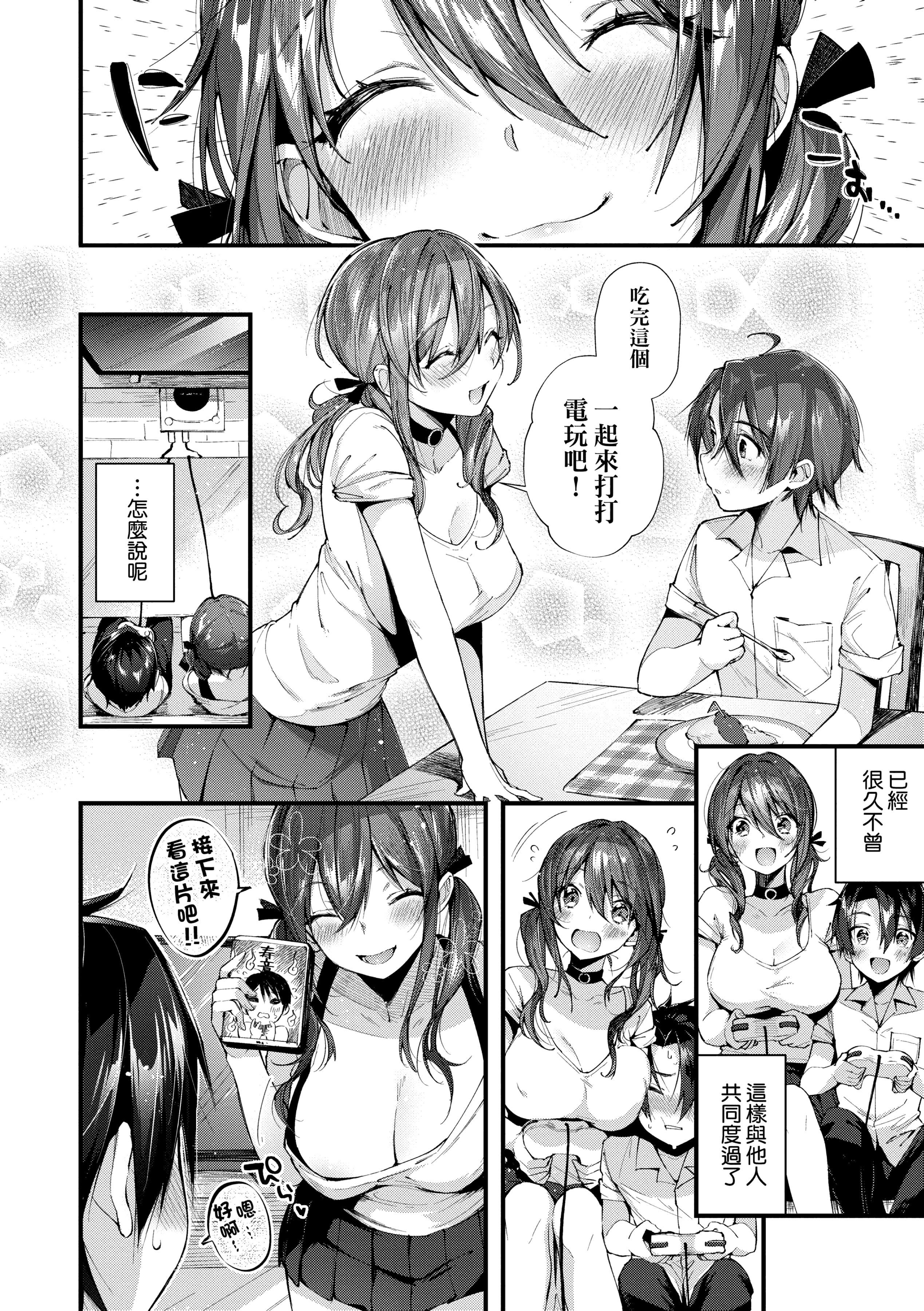 [水平线]がーるずらっしゅ[中国翻訳][DL版][水平线]がーるずらっしゅ[中国翻訳][DL版]