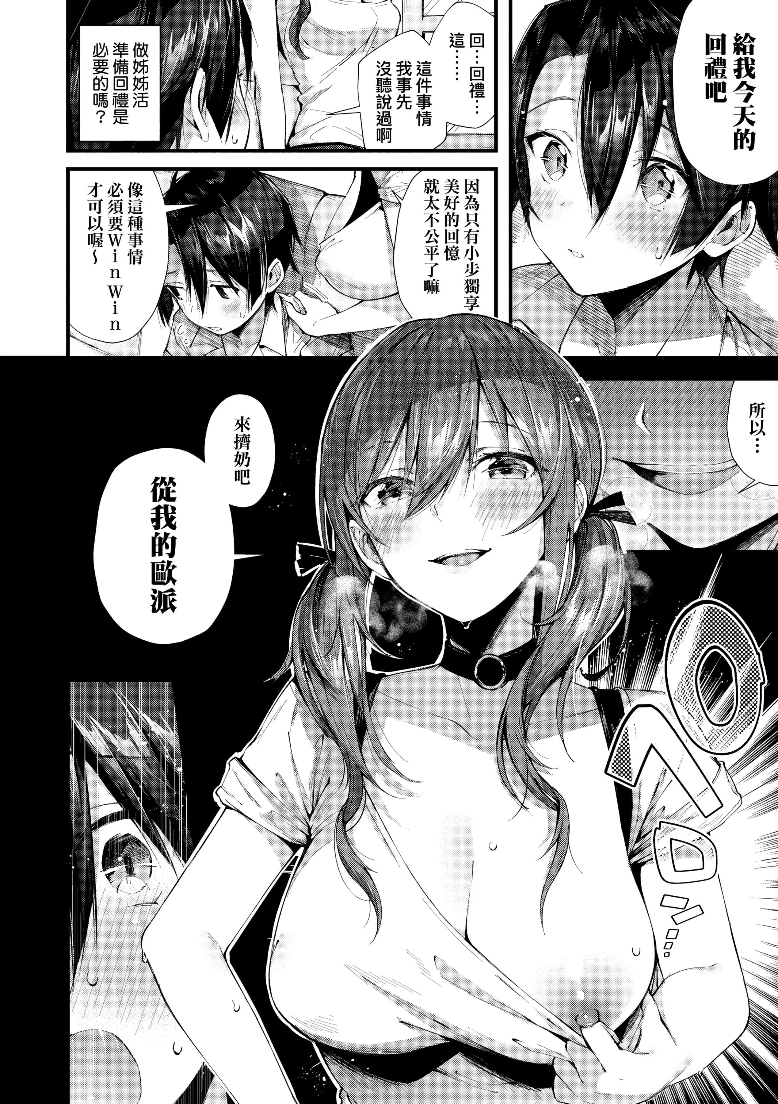 [水平線]がーるずらっしゅ[中國翻訳][DL版][水平線]がーるずらっしゅ[中國翻訳][DL版]
