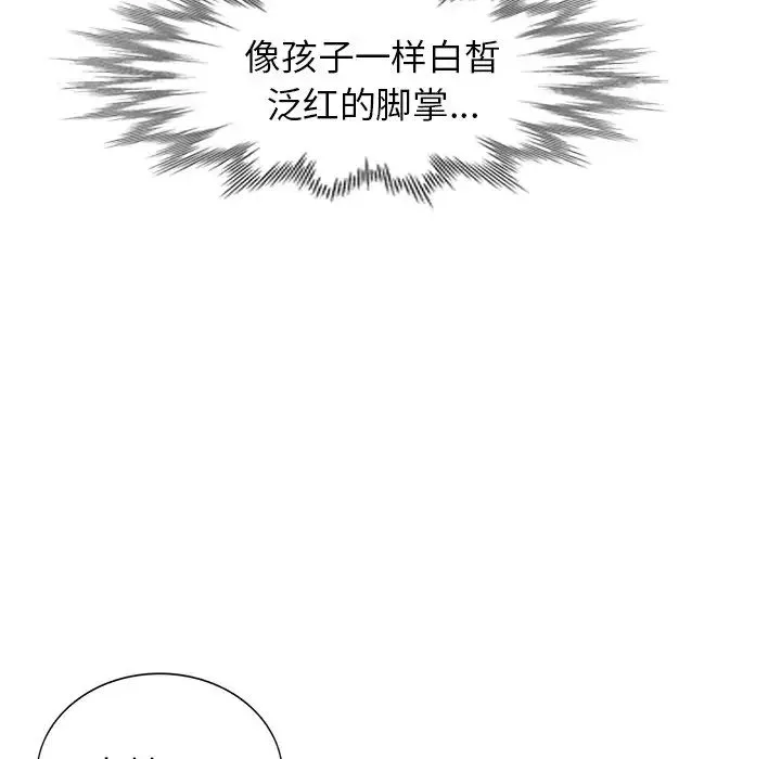 天降夢中人第23话