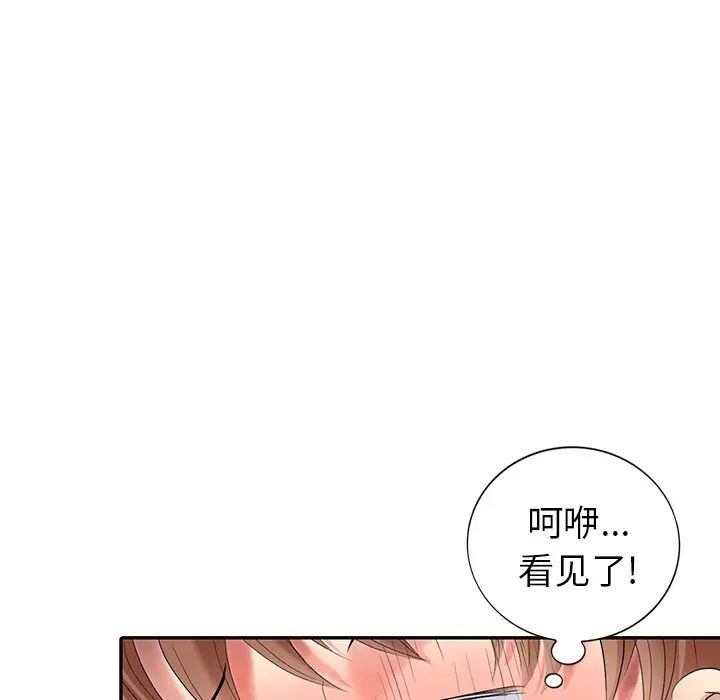 天降夢中人第23话