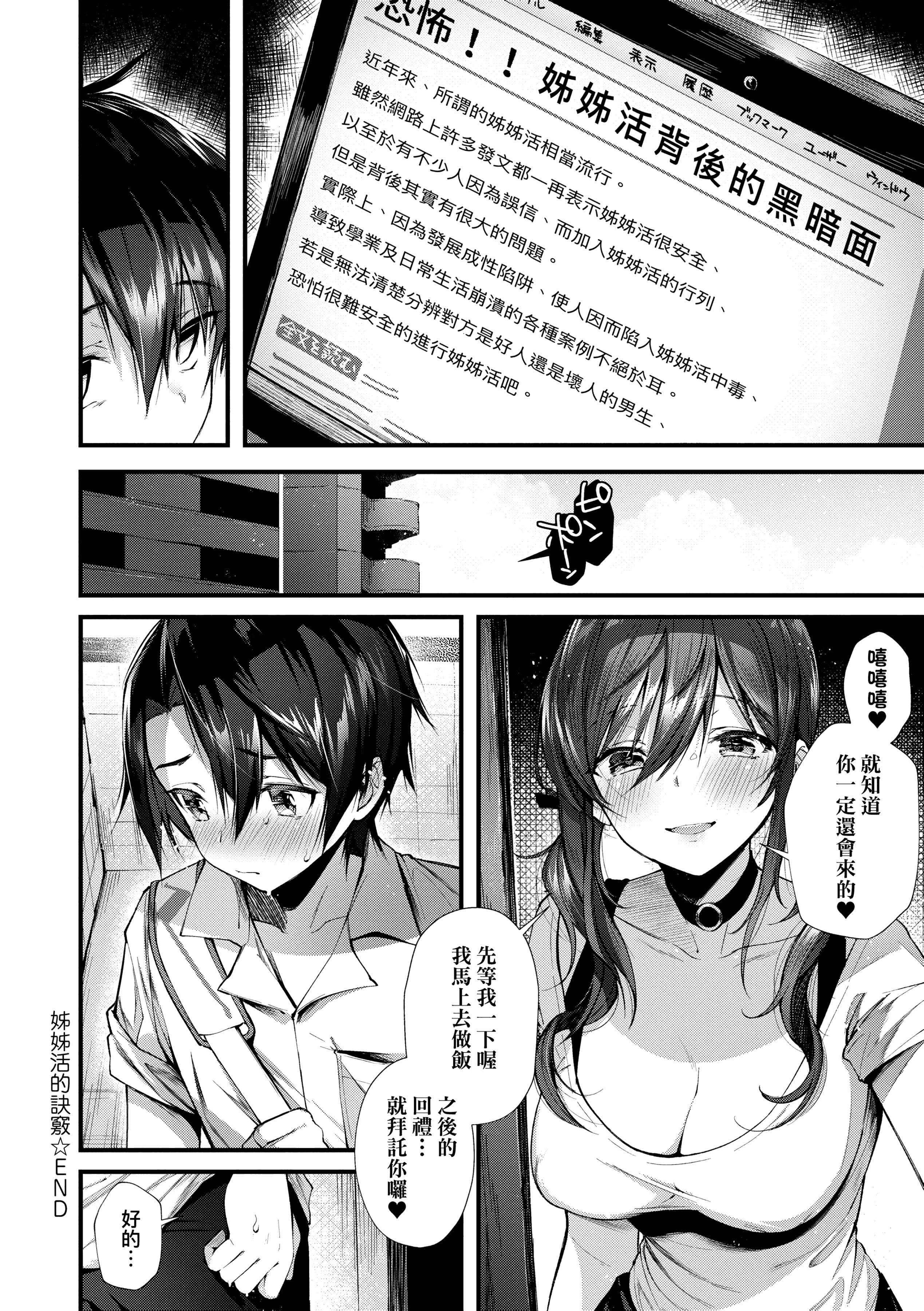 [水平线]がーるずらっしゅ[中国翻訳][DL版][水平线]がーるずらっしゅ[中国翻訳][DL版]