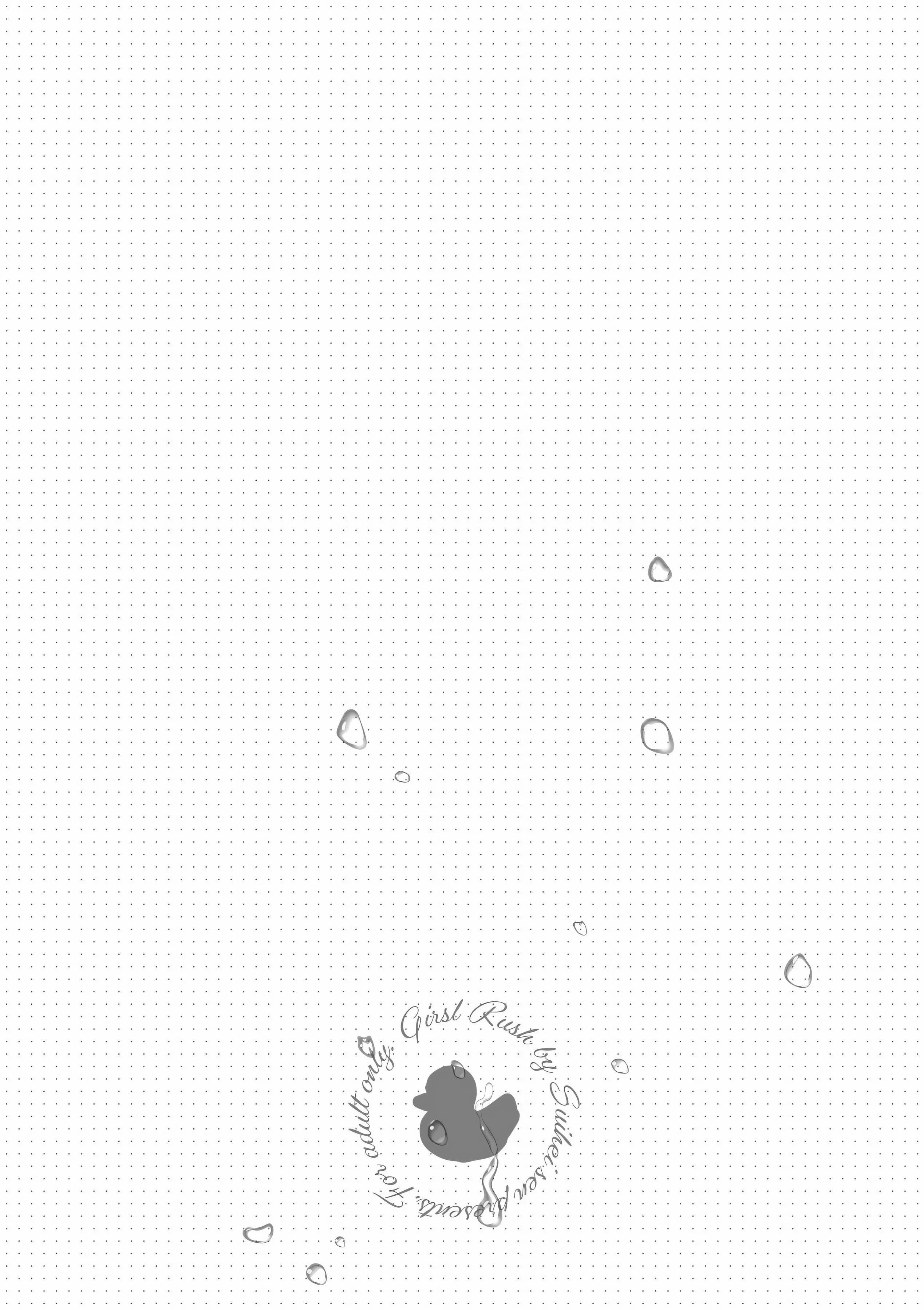 [水平線]がーるずらっしゅ[中國翻訳][DL版][水平線]がーるずらっしゅ[中國翻訳][DL版]
