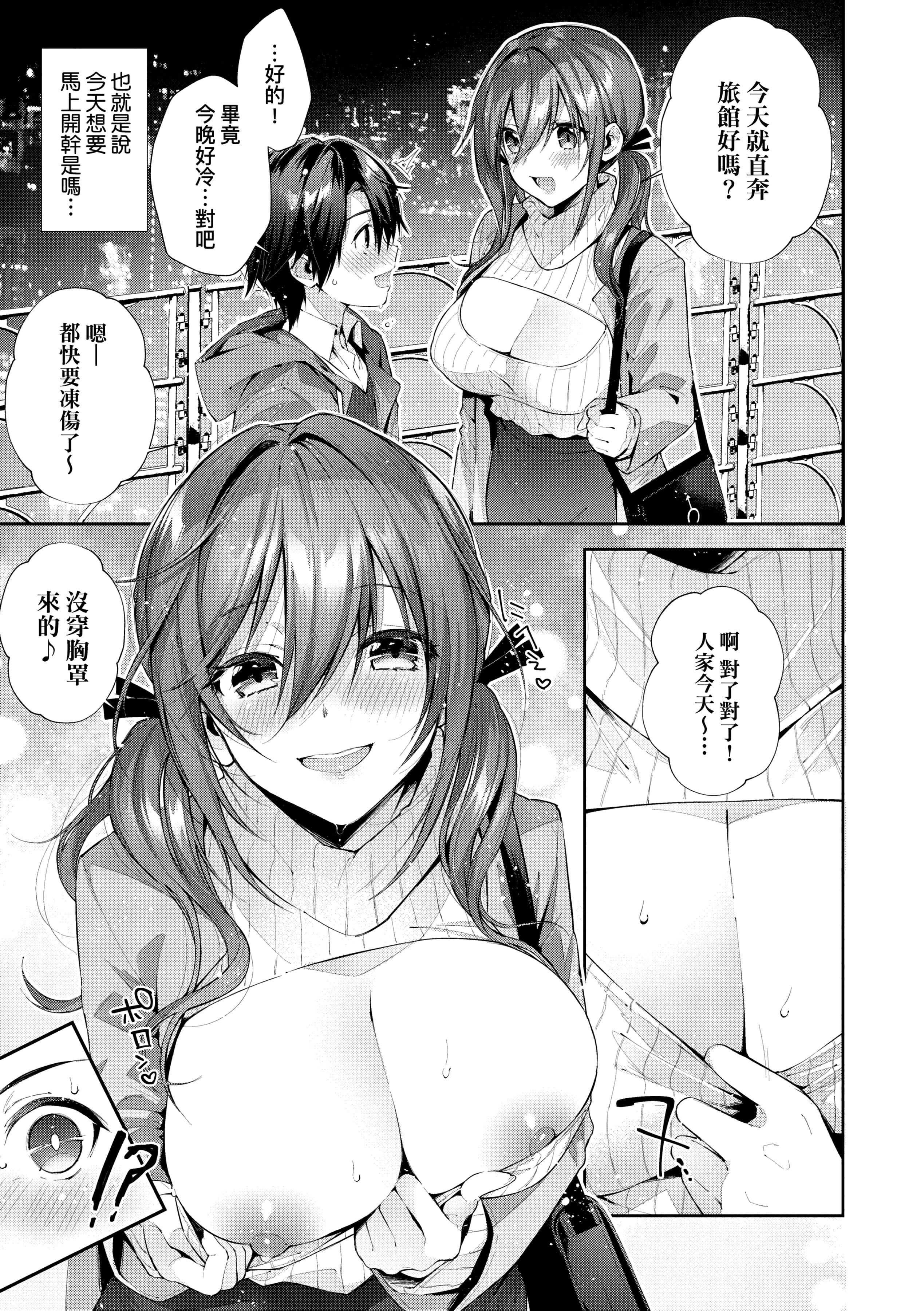 [水平线]がーるずらっしゅ[中国翻訳][DL版][水平线]がーるずらっしゅ[中国翻訳][DL版]