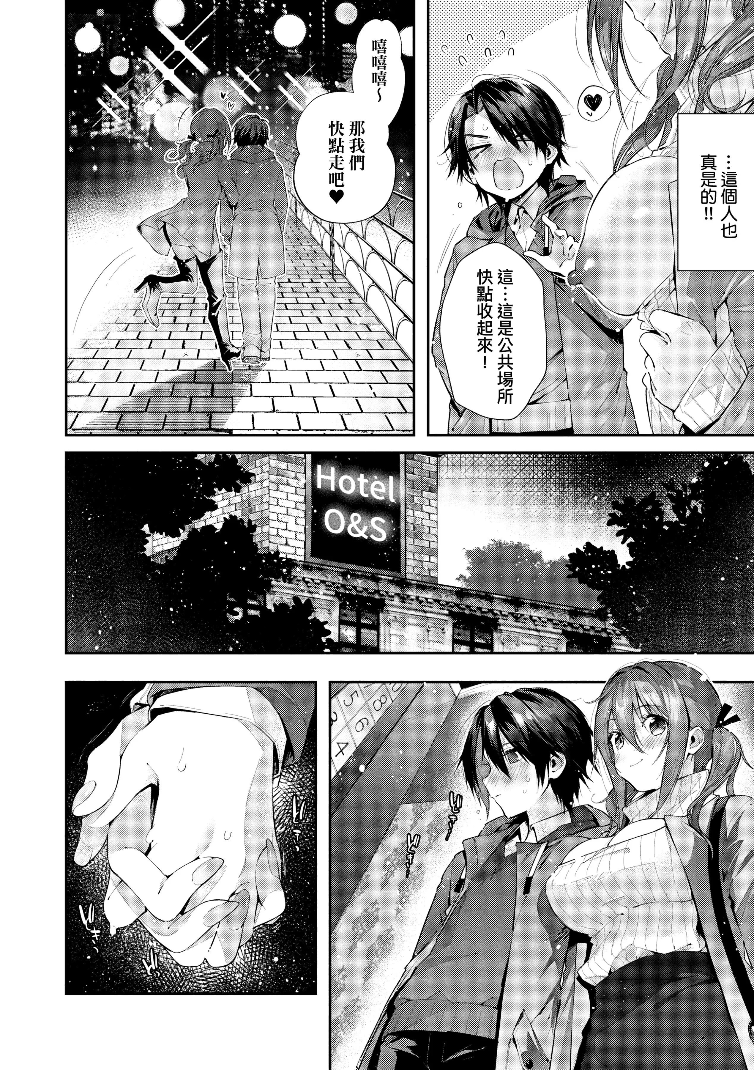 [水平線]がーるずらっしゅ[中國翻訳][DL版][水平線]がーるずらっしゅ[中國翻訳][DL版]