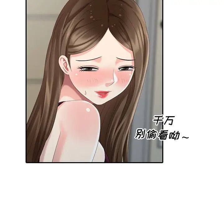 天降夢中人第23话