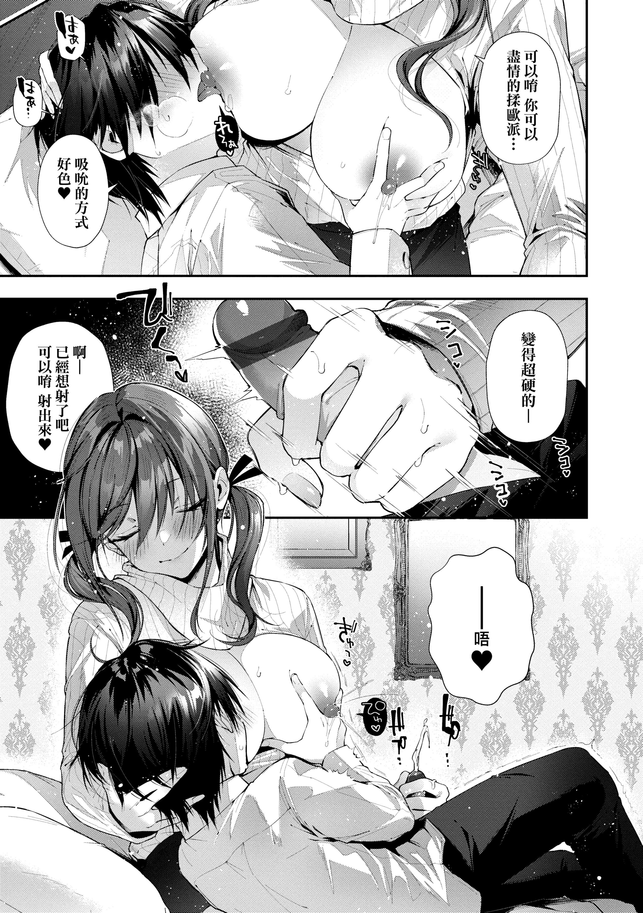 [水平线]がーるずらっしゅ[中国翻訳][DL版][水平线]がーるずらっしゅ[中国翻訳][DL版]