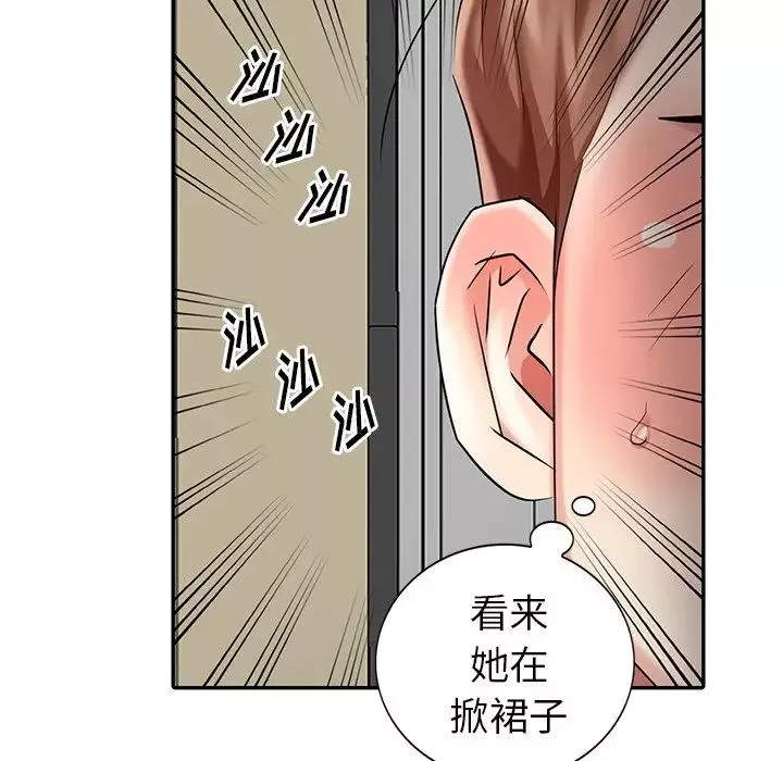 天降夢中人第23话