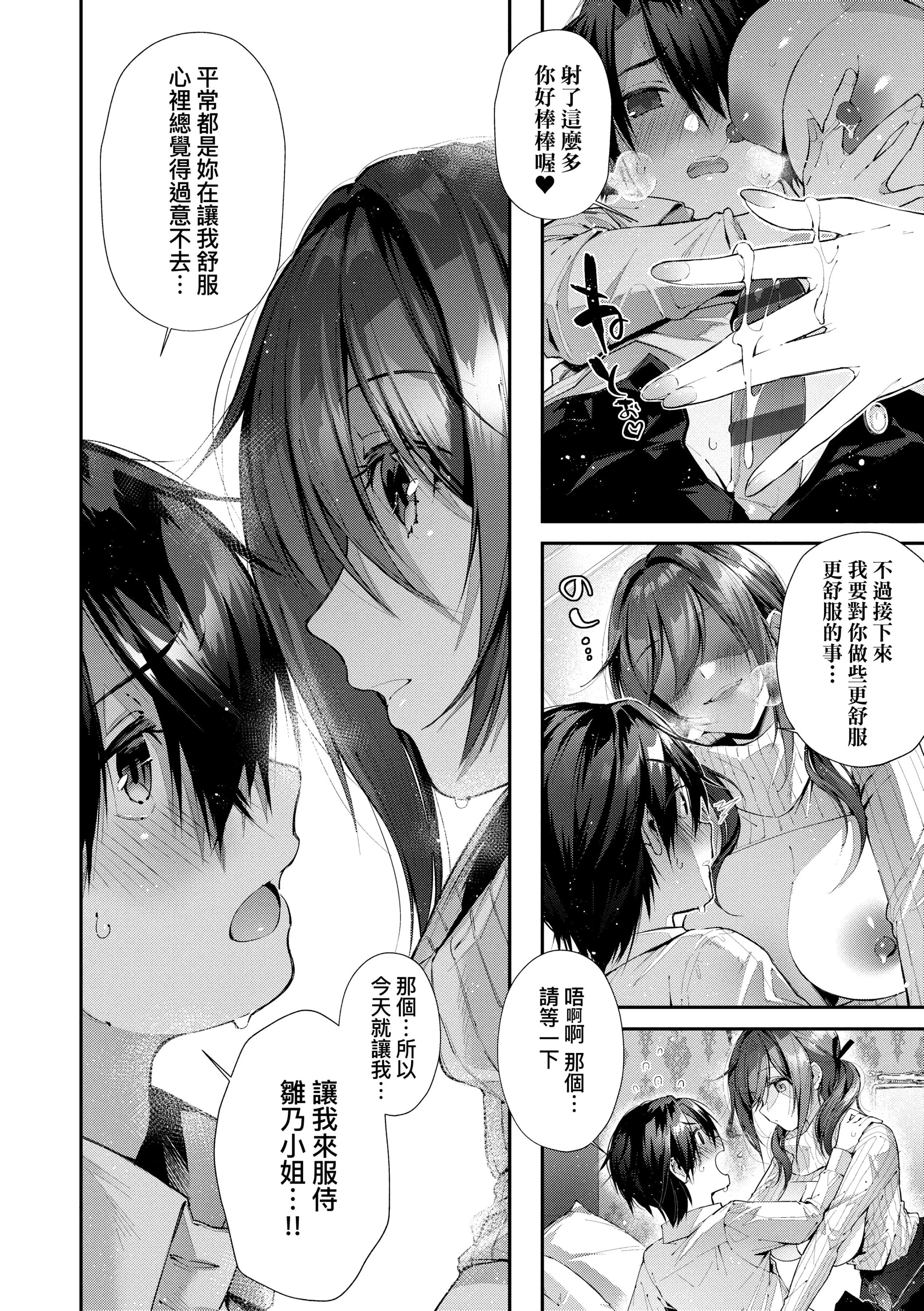 [水平線]がーるずらっしゅ[中國翻訳][DL版][水平線]がーるずらっしゅ[中國翻訳][DL版]