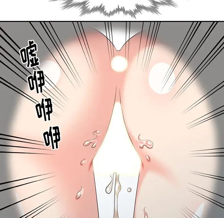 天降夢中人第23话