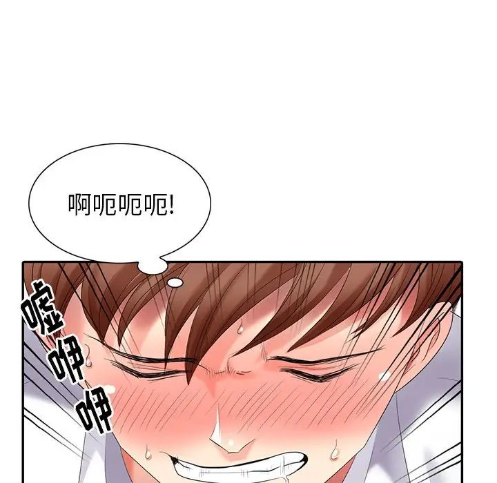 天降夢中人第23话