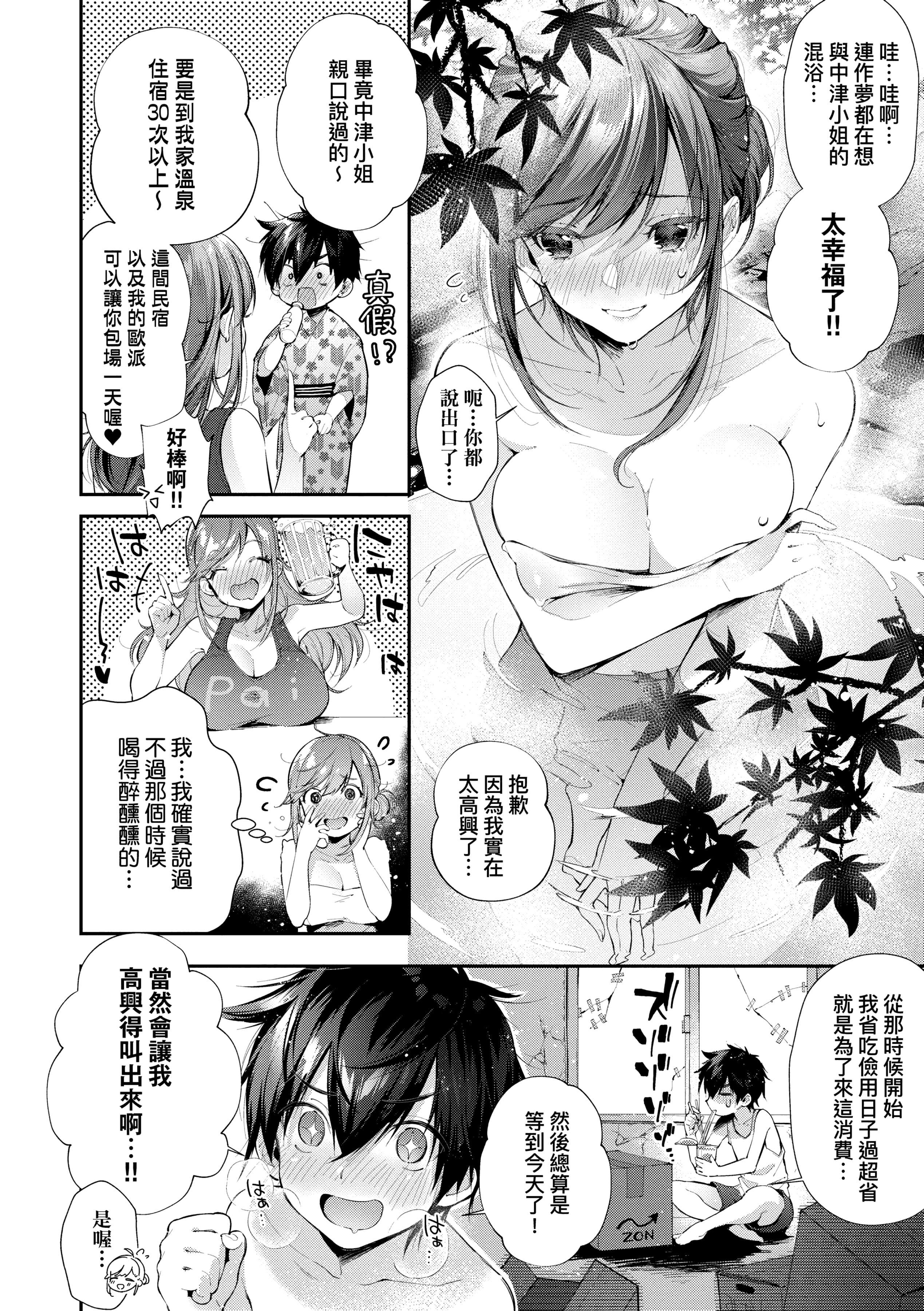 [水平线]がーるずらっしゅ[中国翻訳][DL版][水平线]がーるずらっしゅ[中国翻訳][DL版]