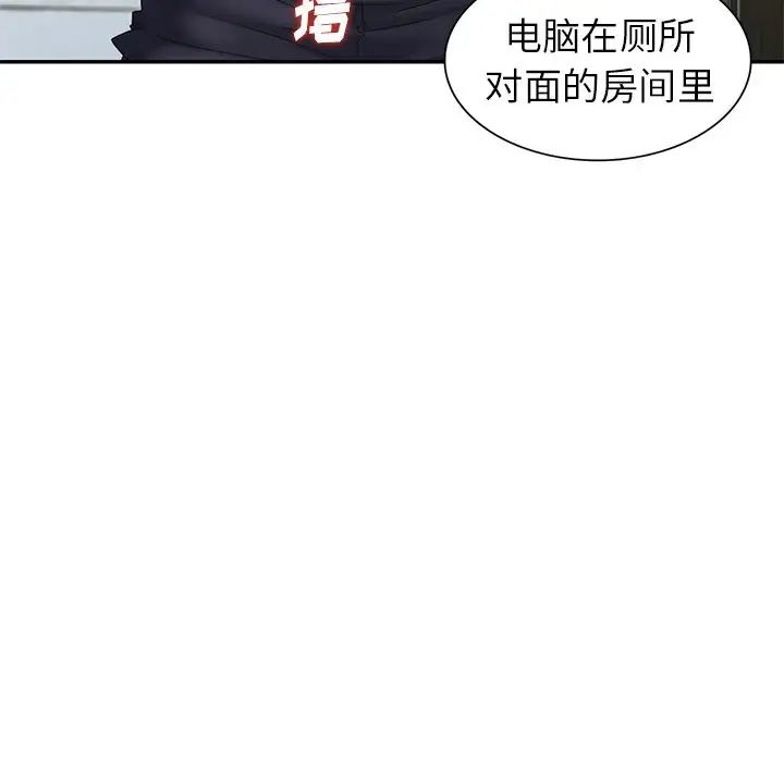 天降夢中人第23话