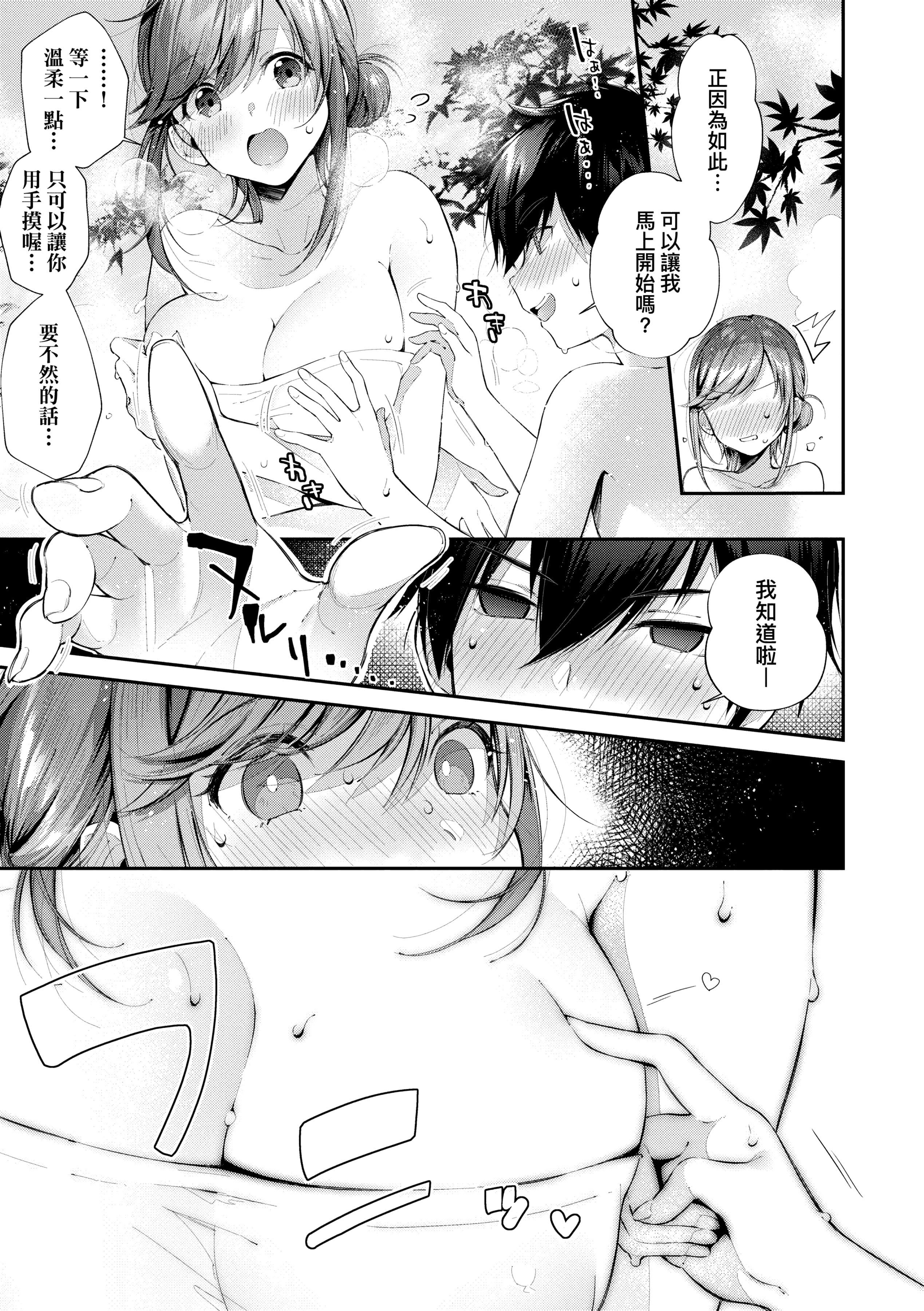 [水平线]がーるずらっしゅ[中国翻訳][DL版][水平线]がーるずらっしゅ[中国翻訳][DL版]