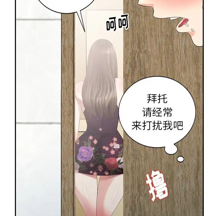 天降夢中人第23话