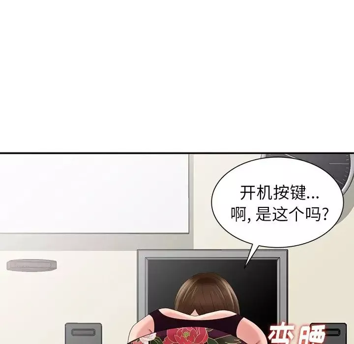 天降夢中人第23话