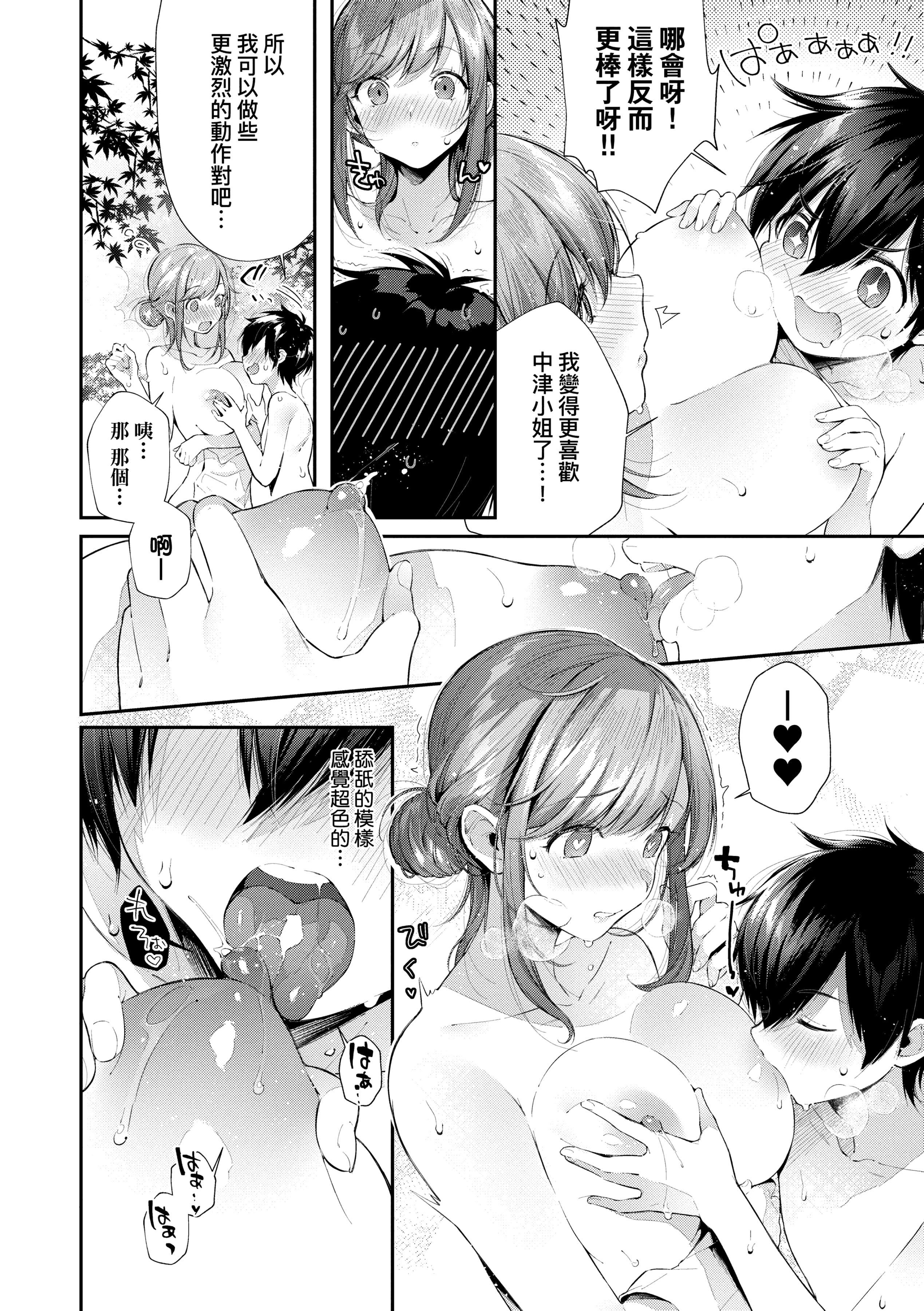 [水平线]がーるずらっしゅ[中国翻訳][DL版][水平线]がーるずらっしゅ[中国翻訳][DL版]