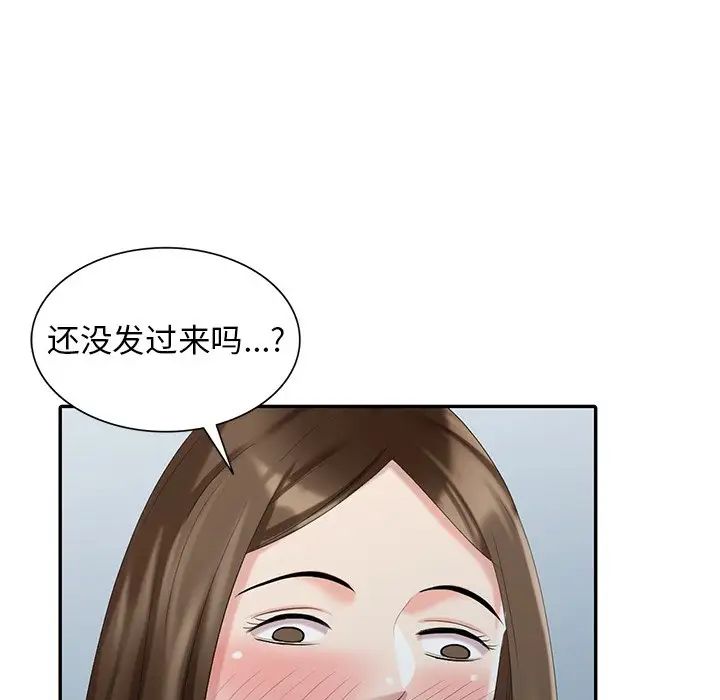 天降梦中人第23话