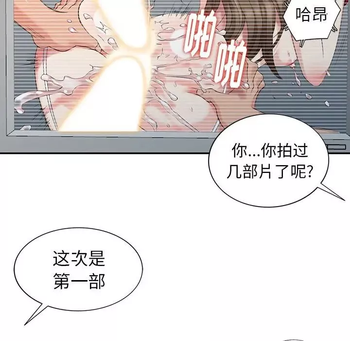 天降夢中人第23话