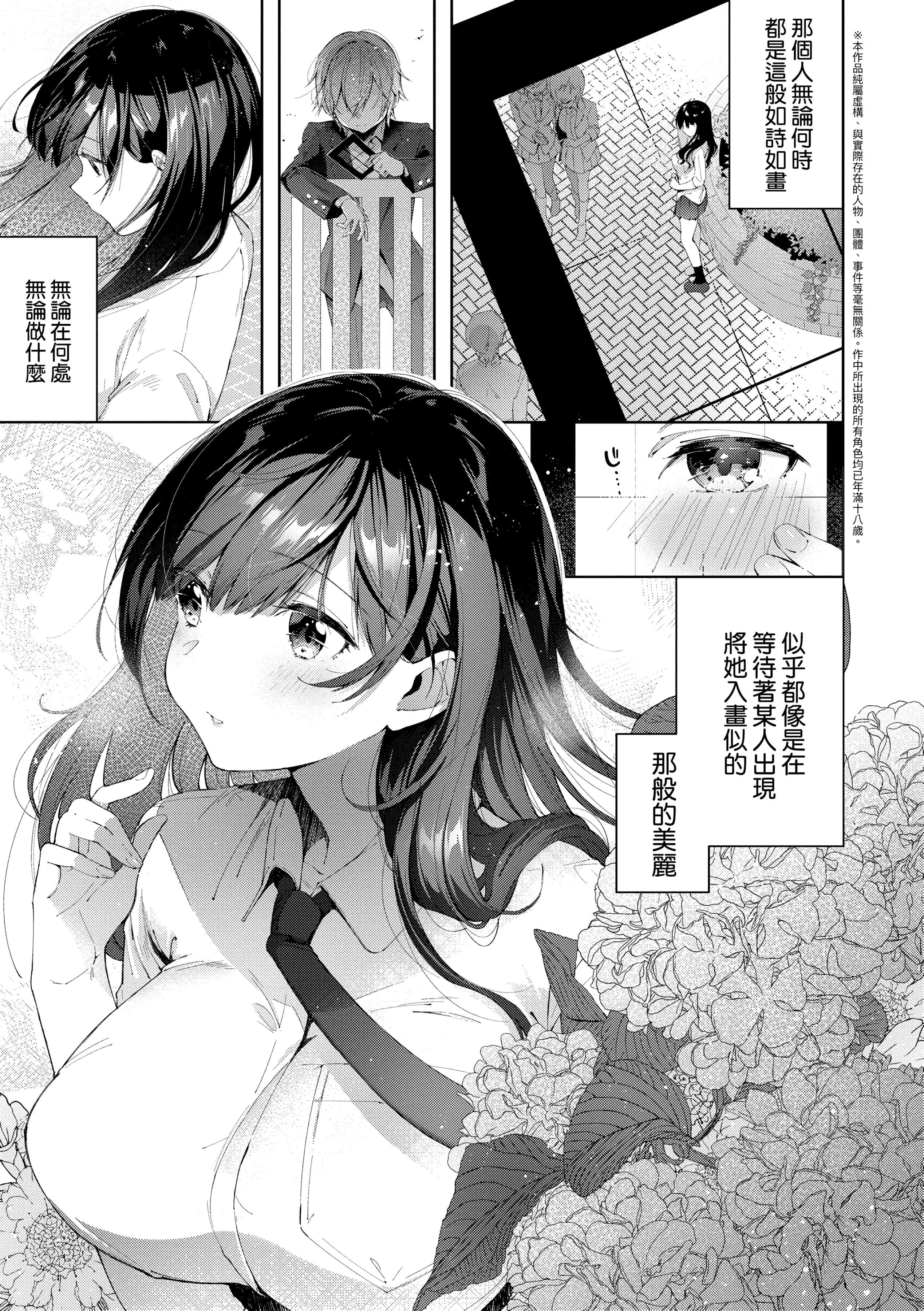 [水平线]がーるずらっしゅ[中国翻訳][DL版][水平线]がーるずらっしゅ[中国翻訳][DL版]