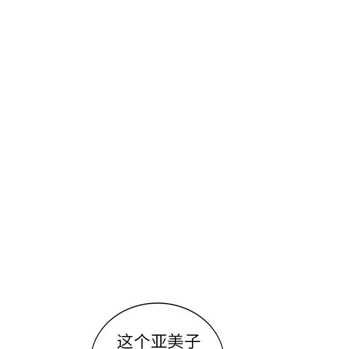天降夢中人第23话