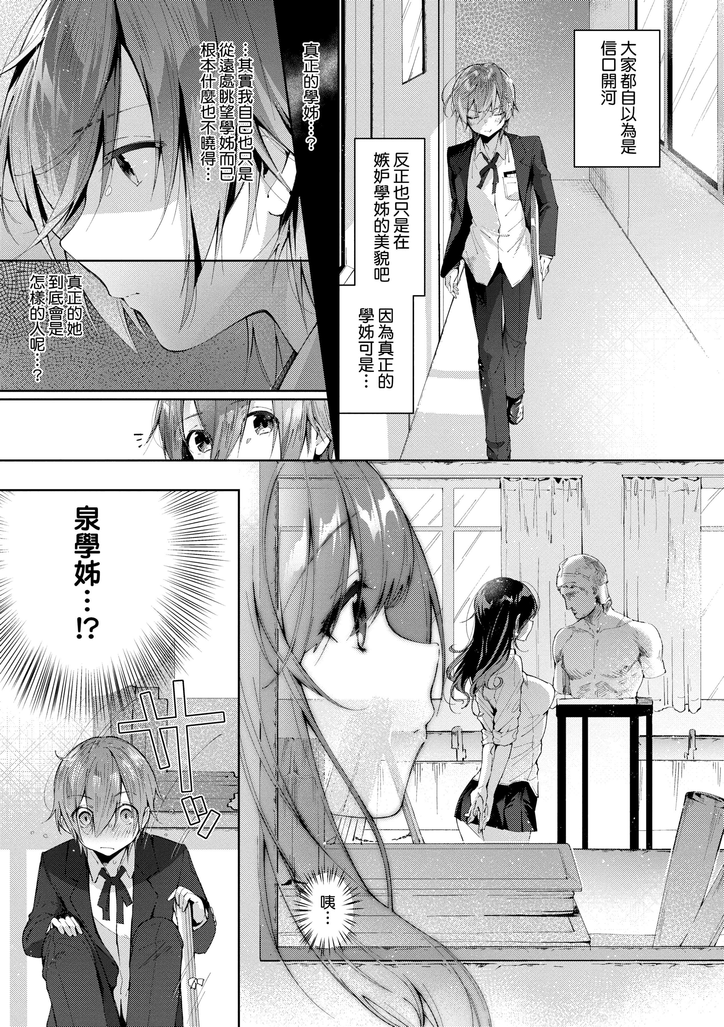 [水平线]がーるずらっしゅ[中国翻訳][DL版][水平线]がーるずらっしゅ[中国翻訳][DL版]
