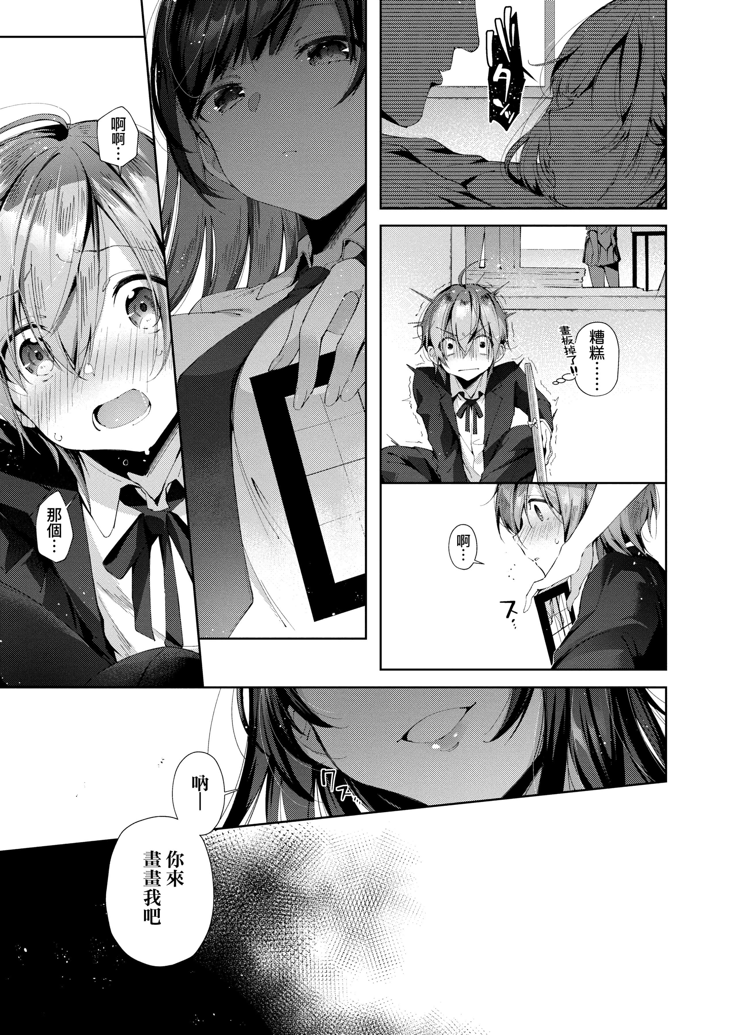 [水平线]がーるずらっしゅ[中国翻訳][DL版][水平线]がーるずらっしゅ[中国翻訳][DL版]