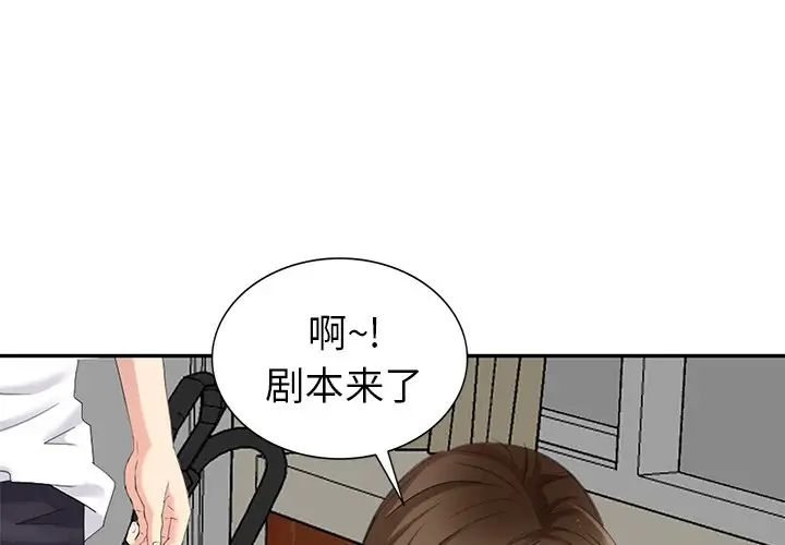 天降夢中人第24话