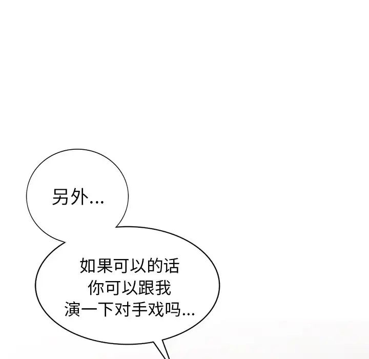 天降夢中人第24话