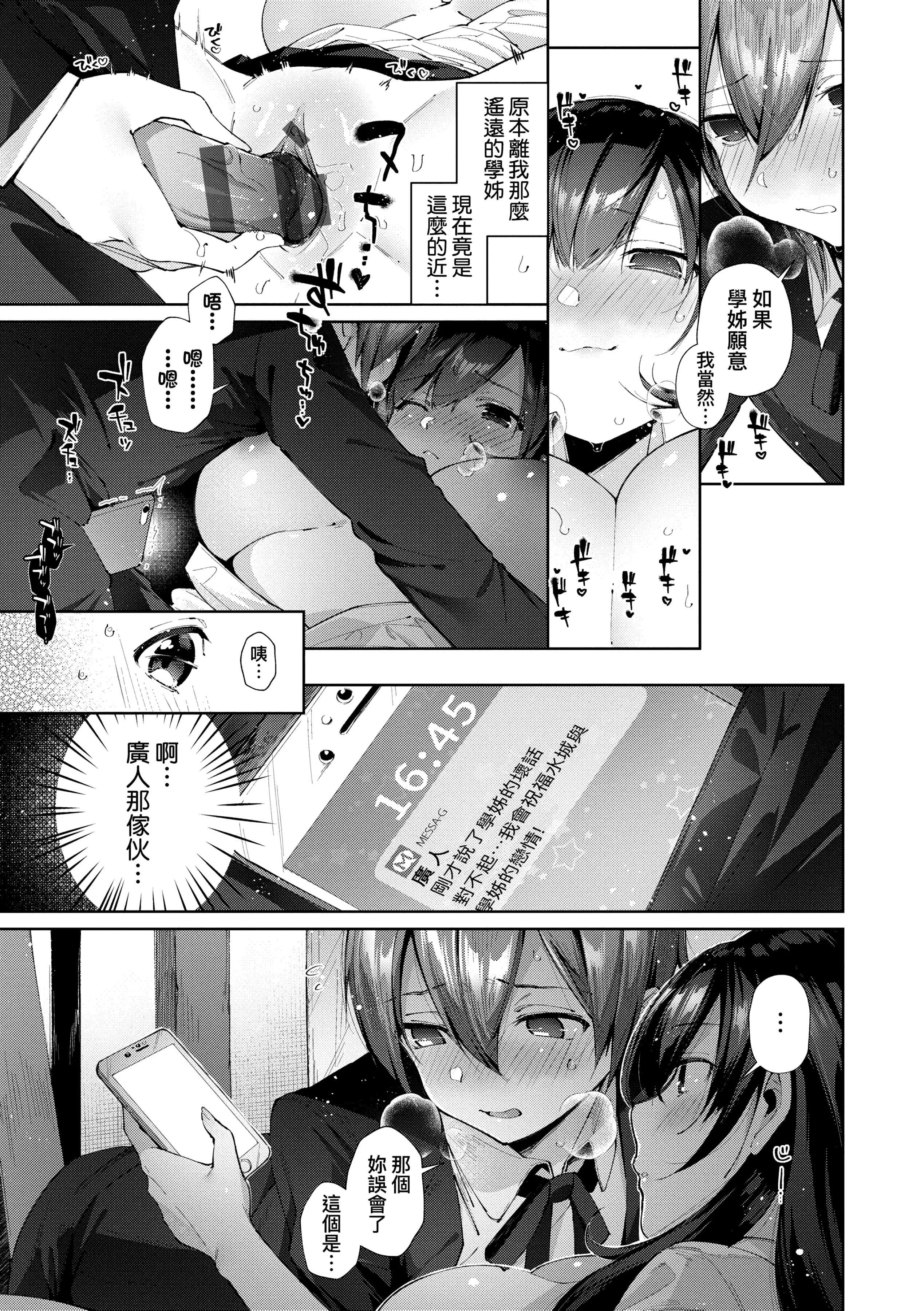 [水平線]がーるずらっしゅ[中國翻訳][DL版][水平線]がーるずらっしゅ[中國翻訳][DL版]