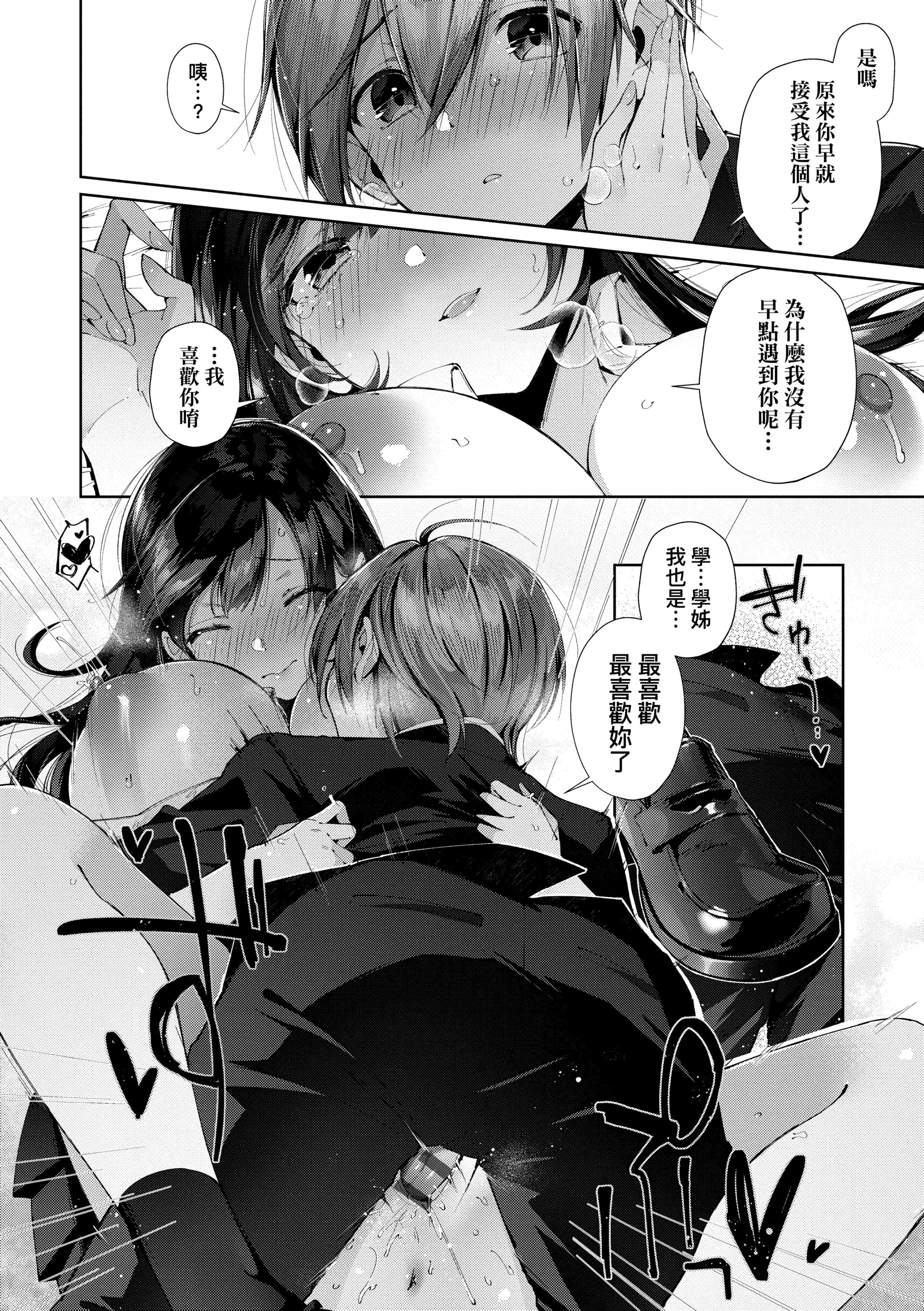 [水平线]がーるずらっしゅ[中国翻訳][DL版][水平线]がーるずらっしゅ[中国翻訳][DL版]