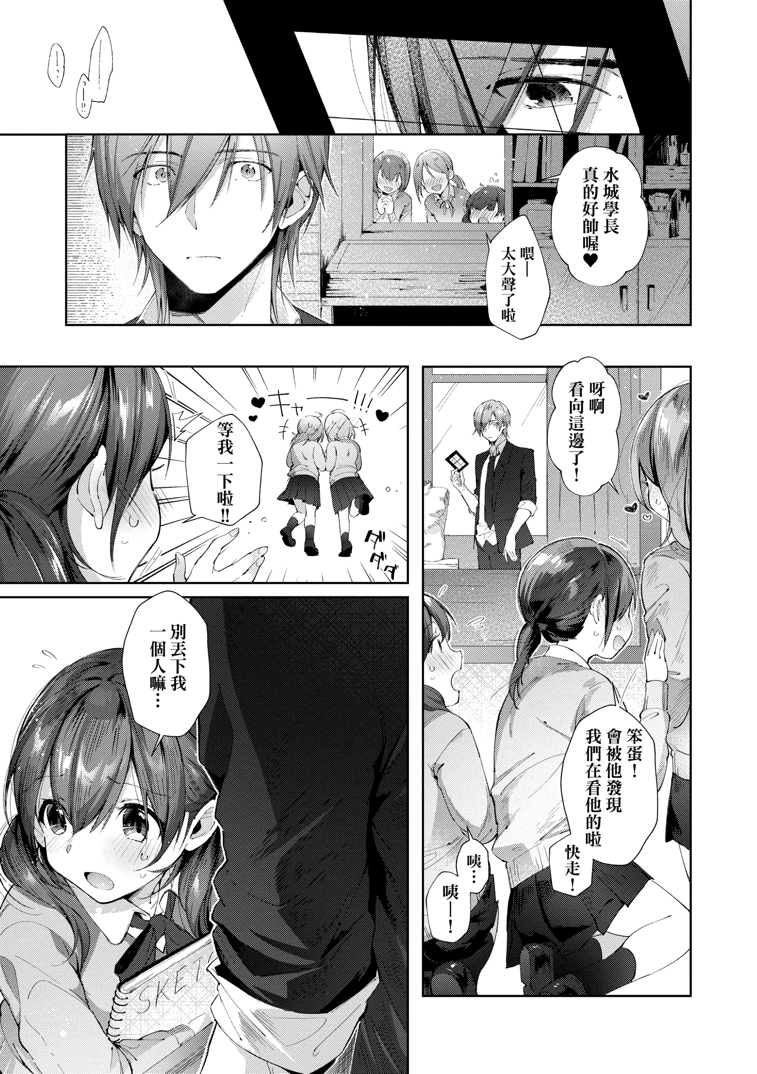 [水平线]がーるずらっしゅ[中国翻訳][DL版][水平线]がーるずらっしゅ[中国翻訳][DL版]