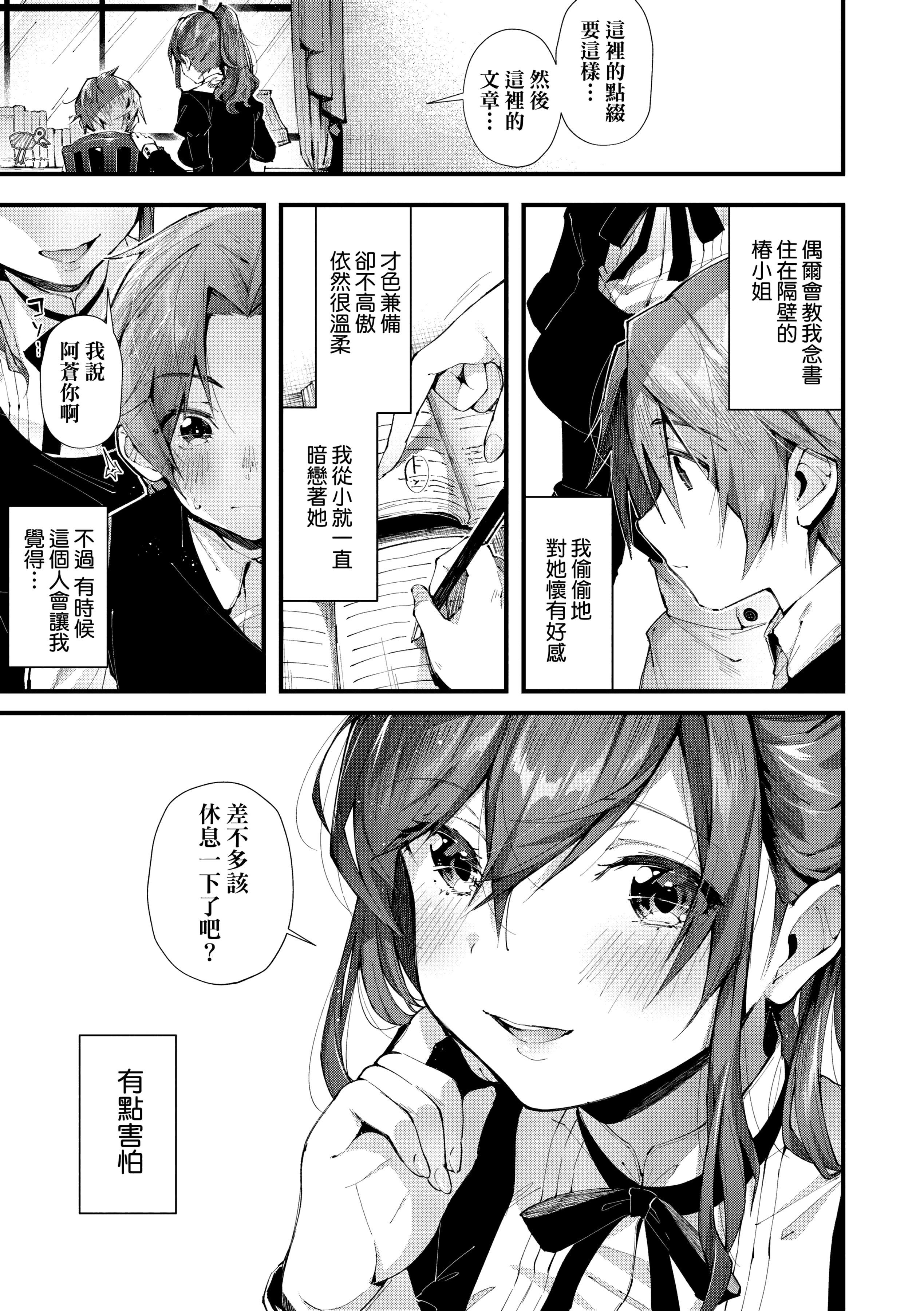 [水平线]がーるずらっしゅ[中国翻訳][DL版][水平线]がーるずらっしゅ[中国翻訳][DL版]