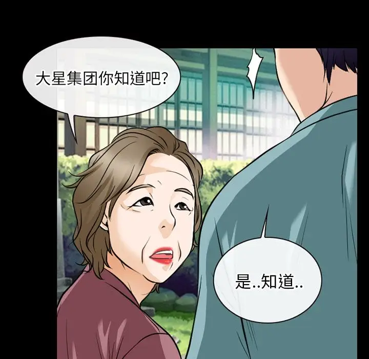 雷普利爱情第58章