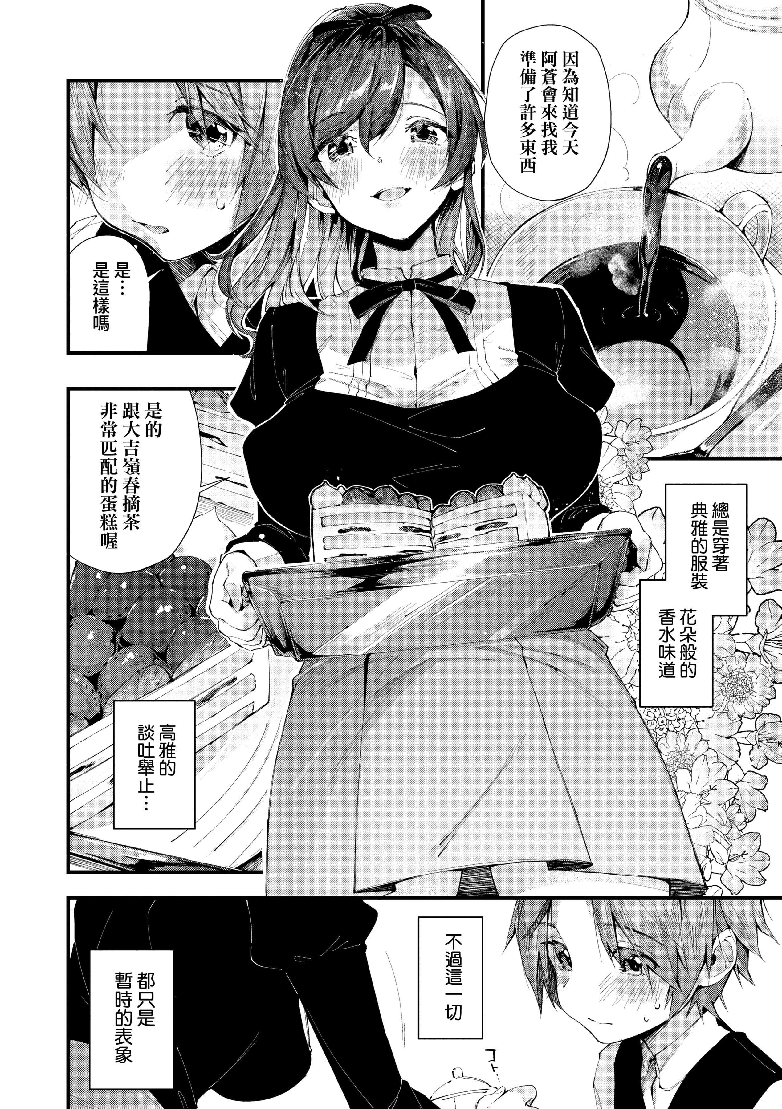 [水平线]がーるずらっしゅ[中国翻訳][DL版][水平线]がーるずらっしゅ[中国翻訳][DL版]